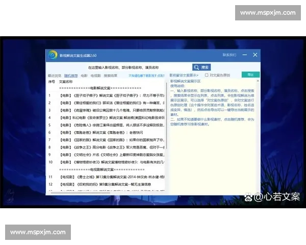 电影解说文案素材库大全 提供丰富创意灵感助力影片解读与分析